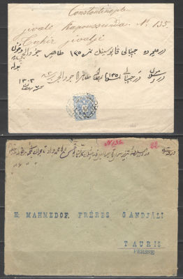 Р.О.П.иТ. Отправление Австрийского Леванта из Константинополя в Персию (2 конверта).