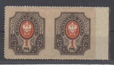 1908 г. Российская Империя. Горизонтальная пара с пропуском перфорации между марками и справа с 