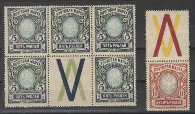 1917 г. Российская Империя. 23 выпуск. Марки с КЗ. Номер по каталогу СК 134(2)/135(2) Состояние 