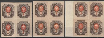 1917 г. Российская Империя. 26 выпуск. Три квартблока. Различные оттенки фона, центра. Номер по 