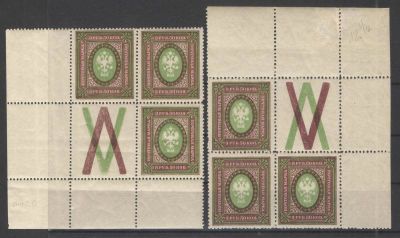 1917 г. Российская Империя. 27 выпуск. Два квартблока. Перфорация линейная 13 1/2 и линейная 12 1/2.