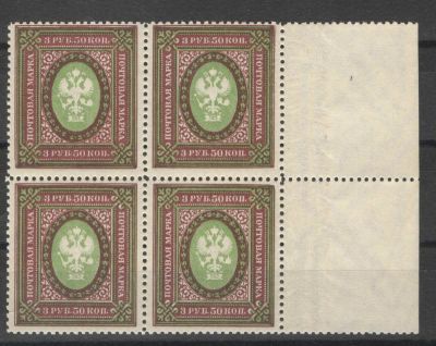 1917 г. Российская Империя. 27 выпуск. Квартблок. Перфорация линейка 12 1/2. ВЗ на поле. По с/к 