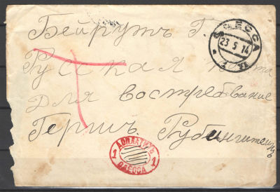 1914 г. Р.О.П.иТ. П/О в Бейрут через Одессу с доплатным штемпелем.(23.05.14.)