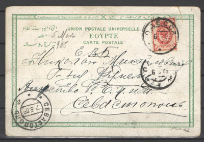 1905 г. Р.О.П.иТ. П/О из Одессы в Агентство Р.О.П.иТ. в Севастополе.(07.03.05.)
