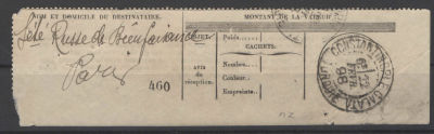 1898 г. Р.О.П.иТ. Константинополь. Почтовая расписка.