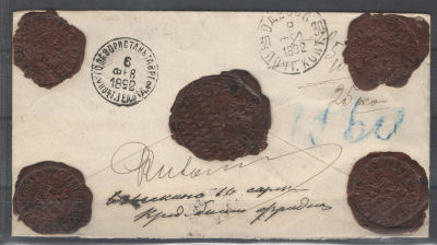 1892 г. Р.О.П.иТ. Денежное письмо, отп. станция "Голая пристань" - Константинополь. 