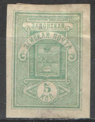 Земство. #Задонск. Б/зуб. По каталогу 40 у.е. Номер по каталогу Соловьева 47А Состояние материала: *