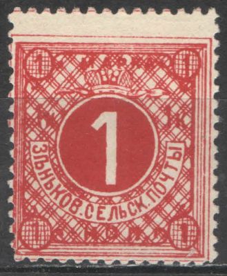 Земство. #Зеньков. Номер по каталогу Соловьева 26 Состояние материала: *