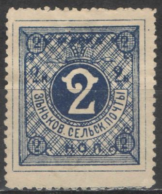 Земство. #Зеньков. Номер по каталогу Соловьева 27 Состояние материала: *