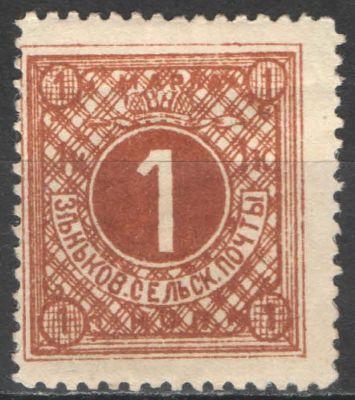 Земство. #Зеньков. Номер по каталогу Соловьева 28 Состояние материала: *