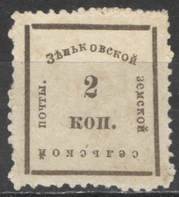Земство. #Зеньков. Номер по каталогу Соловьева 50 Состояние материала: *