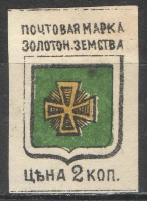 Земство. #Золотоноша. Номер по каталогу Соловьева 4 Состояние материала: *