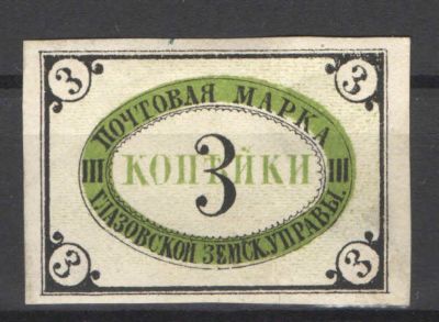 Земство. Глазов. "Темная". Номер по каталогу Соловьева 2Состояние материала: *