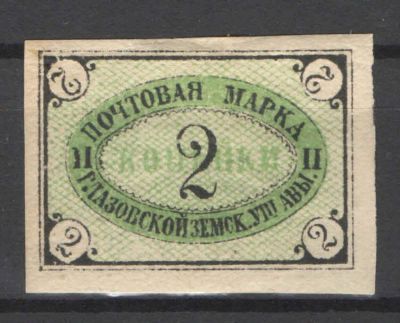 Земство. Глазов. Клей желто-коричневый. Номер по каталогу Соловьева 7Состояние материала: *