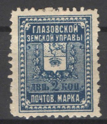 Земство. Глазов. Номер по каталогу Соловьева 18Состояние материала: *