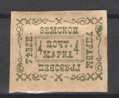 Земство. Грязовец. По кат.30 у.е. Номер по каталогу Соловьева 15Состояние материала: *