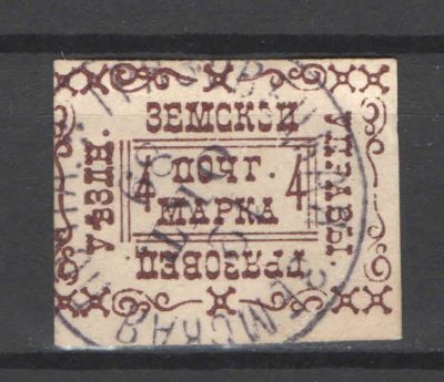 Земство. Грязовец. Штемпельное гашение. Номер по каталогу Соловьева 16Состояние материала: гашеная