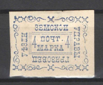 Земство. Грязовец. Номер по каталогу Соловьева 17Состояние материала: *