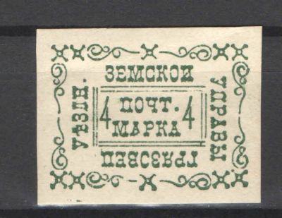 Земство. Грязовец. Номер по каталогу Соловьева 21Состояние материала: *