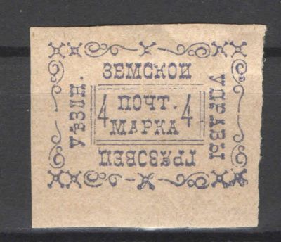Земство. Грязовец. Номер по каталогу Соловьева 22Состояние материала: *