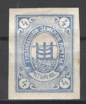 Земство. Грязовец. По кат.20 у.е. Номер по каталогу Соловьева 29Состояние материала: *