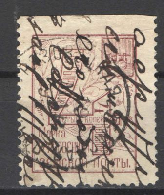 Земство. Грязовец. Гашение пером и штемпелем. Номер по каталогу Соловьева 36Состояние 