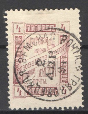Земство. Грязовец. Штемпельное гашение. Номер по каталогу Соловьева 39Состояние материала: гашеная