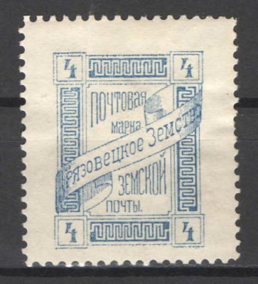 Земство. Грязовец. Номер по каталогу Соловьева 40Состояние материала: *