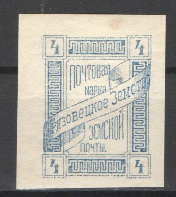 Земство. Грязовец. По кат.90 у.е. Номер по каталогу Соловьева 40ПаСостояние материала: *