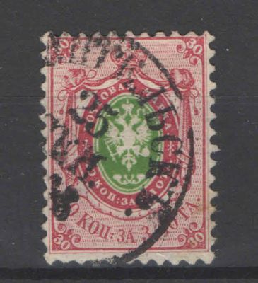 1858 г. Российская Империя. Второй выпуск. Без ВЗ. По С/К - 7500 руб. Номер по каталогу СК 7 