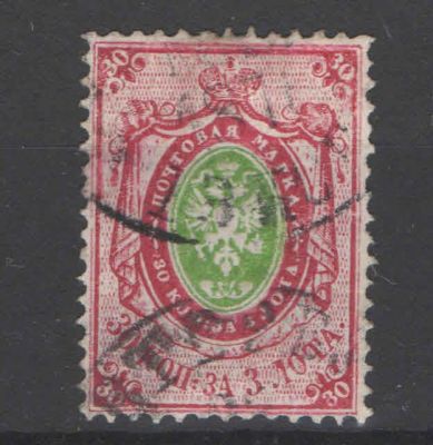 1868 г. Российская Империя. Шестой выпуск. Вертикальный ВЗ. По С/К - 4400 руб. Номер по 