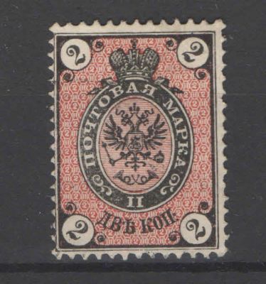 1875 г. Российская Империя. Седьмой выпуск. Горизонтальный ВЗ. Номер по каталогу СК 29 