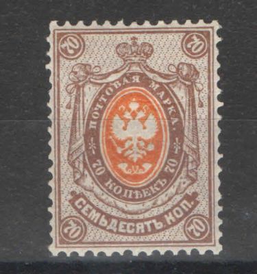 1888 г. Российская Империя. Десятый выпуск. Горизонтальный ВЗ. По С/К - 18000 руб. Номер по 