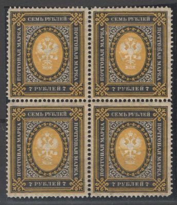 1902 г. Российская Империя. Тринадцатый выпуск. Вертикальный ВЗ. Квартблок. . Номер по каталогу 