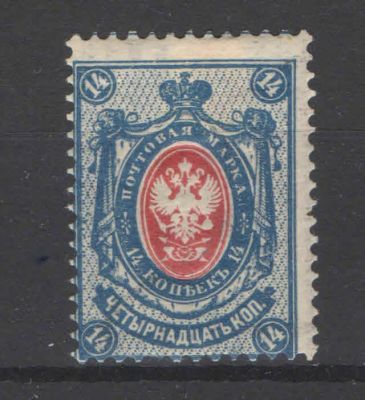 1902 г. Российская Империя. Тринадцатый выпуск. Вертикальный ВЗ. Сдвиг перфорации. Номер по 