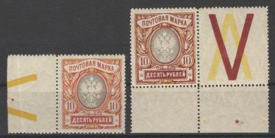 1915 г. Российская Империя. 23 выпуск. Марки с КЗ. Номер по каталогу СК 135(1)/135(2) Состояние 