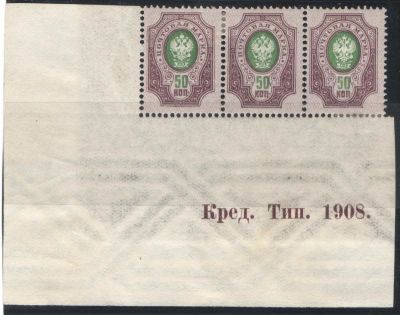 1908 г. Российская Империя. 19 выпуск. I тираж. ВЗ. КЗ типографии. Горизонтальные соты. Номер 