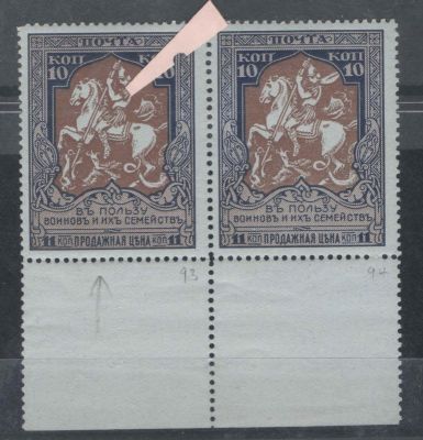 1914 г. Российская Империя. 21 выпуск. Разновидность - "сломанное" копье. По с/к - 8000. Номер 