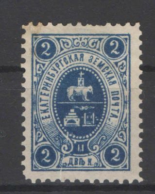 Земство./Екатеринбург. Синяя. Номер по каталогу Соловьева 1 Состояние материала: *