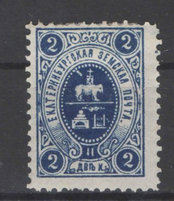 Земство./Екатеринбург. Темно-синяя. Номер по каталогу Соловьева 1 Состояние материала: *