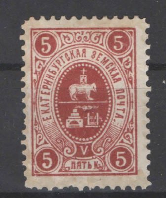 Земство./Екатеринбург. Красно-коричневая. Номер по каталогу Соловьева 2 Состояние материала: *