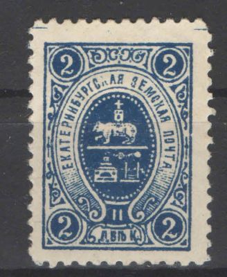 Земство./Екатеринбург. Синяя. Номер по каталогу Соловьева 3 Состояние материала: *