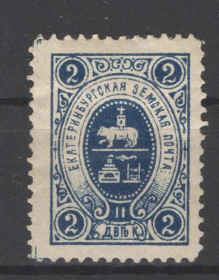 Земство./Екатеринбург. Темно-синяя. Номер по каталогу Соловьева 3 Состояние материала: *