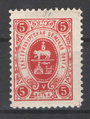 Земство./Екатеринбург. Темно-красная. Номер по каталогу Соловьева 4 Состояние материала: *