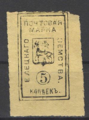 Земство./Елец. Светлый оттиск. Без клея. По кат.- 80 у.е. Номер по каталогу Соловьева 18 
