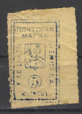 Земство./Елец. Без клея. По кат.- 150 у.е. Номер по каталогу Соловьева 21 Состояние материала: *