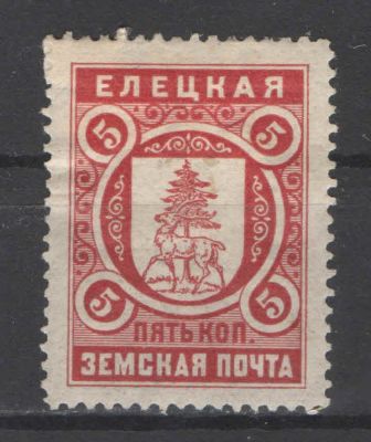 Земство./Елец. Номер по каталогу Соловьева 26 Состояние материала: *