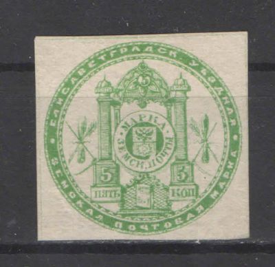 Земство./Елизаветград. Белое пятно в правом нижнем углу гербового щита.(16-я марка в листе). Номе 
