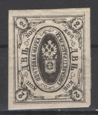 Земство./Елизаветград. 2-й тип. Без клея. По кат. - 60 у.е. Номер по каталогу Соловьева 13 