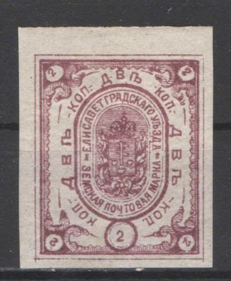 Земство./Елизаветград. Бумага белая. По кат. - 60 у.е. Номер по каталогу Соловьева 17 Состояние 